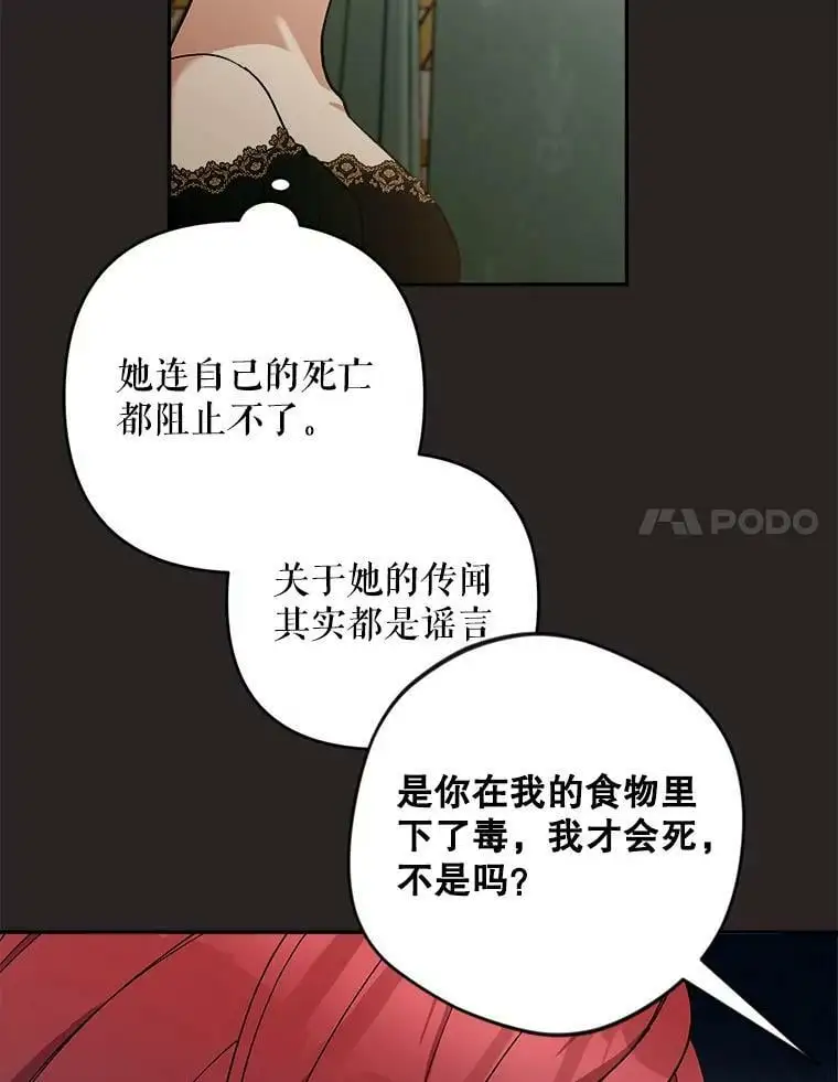 43.偷走幻影石85