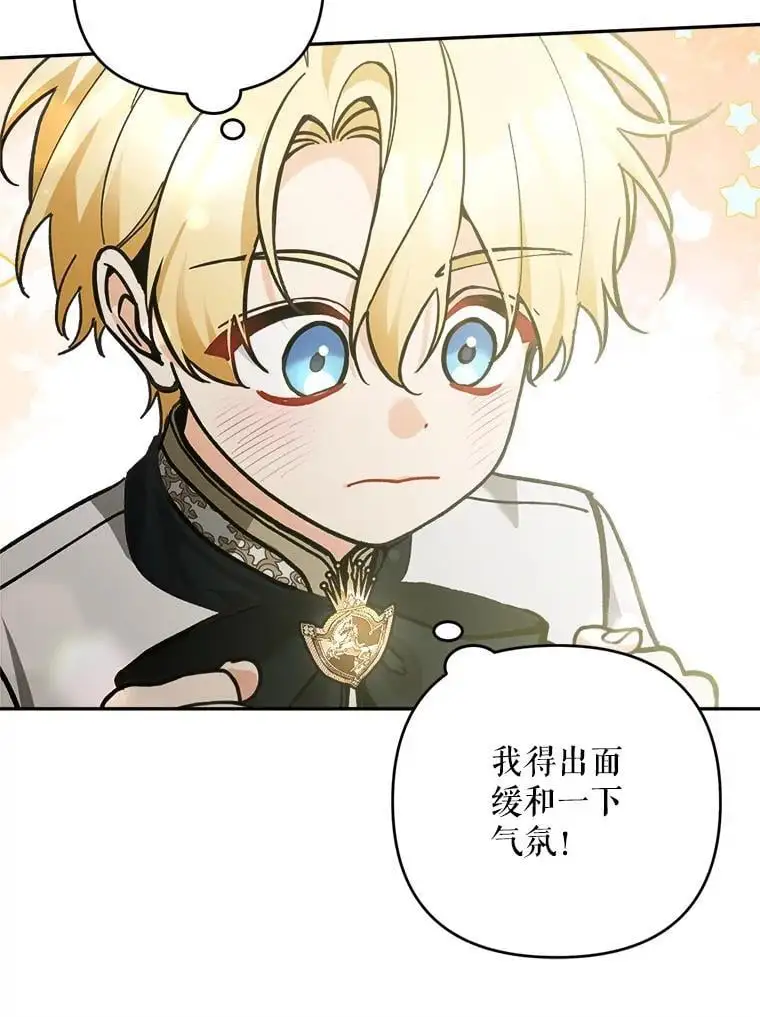 59.回到宴会场77