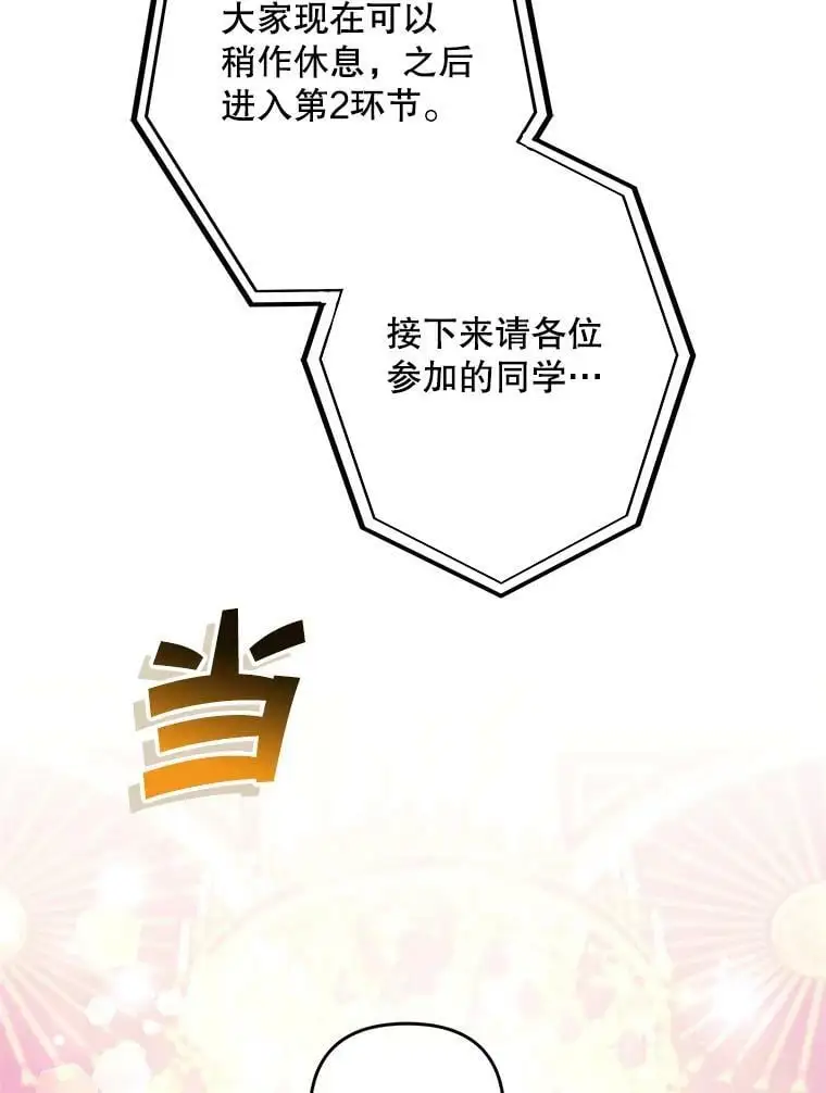 29.成年舞会（2）55