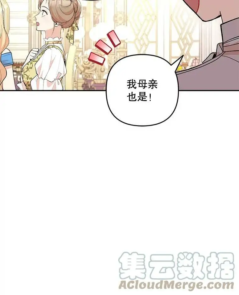 29.成年舞会（2）36
