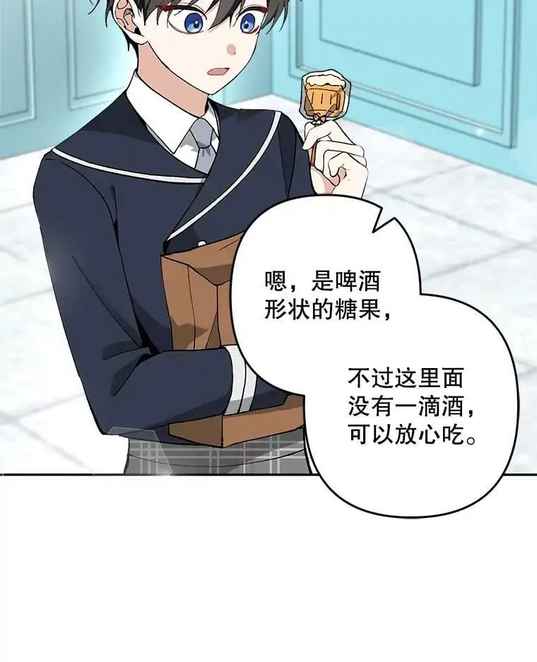 23.受欢迎的啤酒糖2
