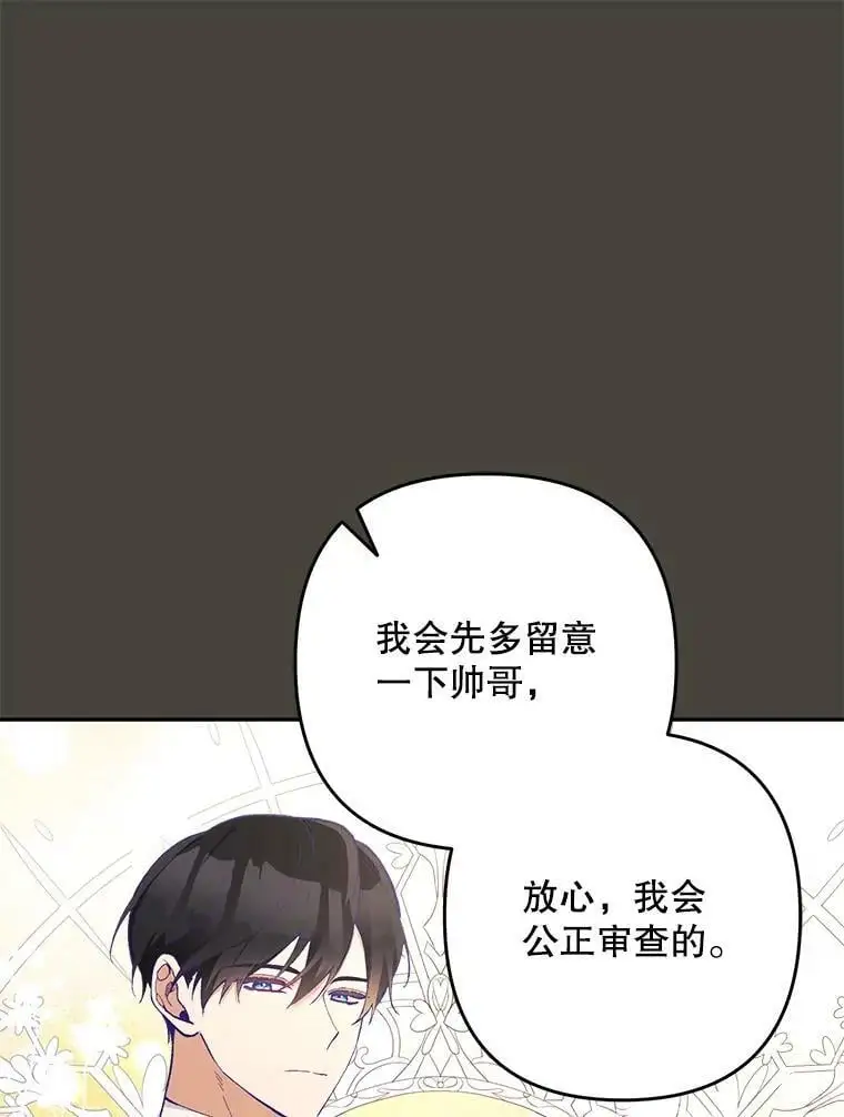 27.寻找丈夫人选10