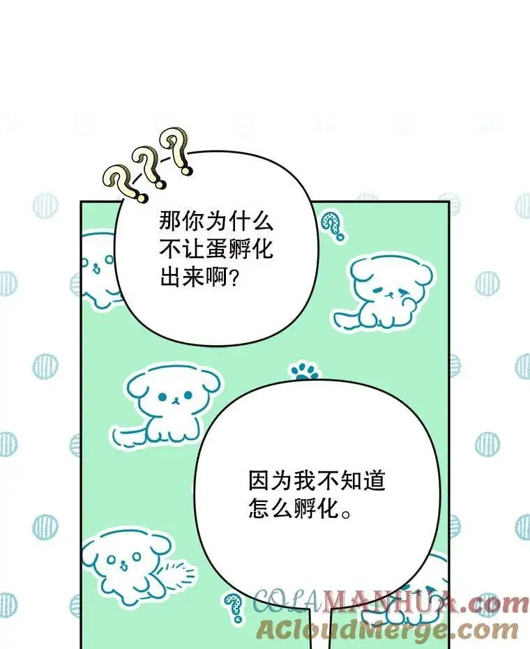 54.有孩子了24