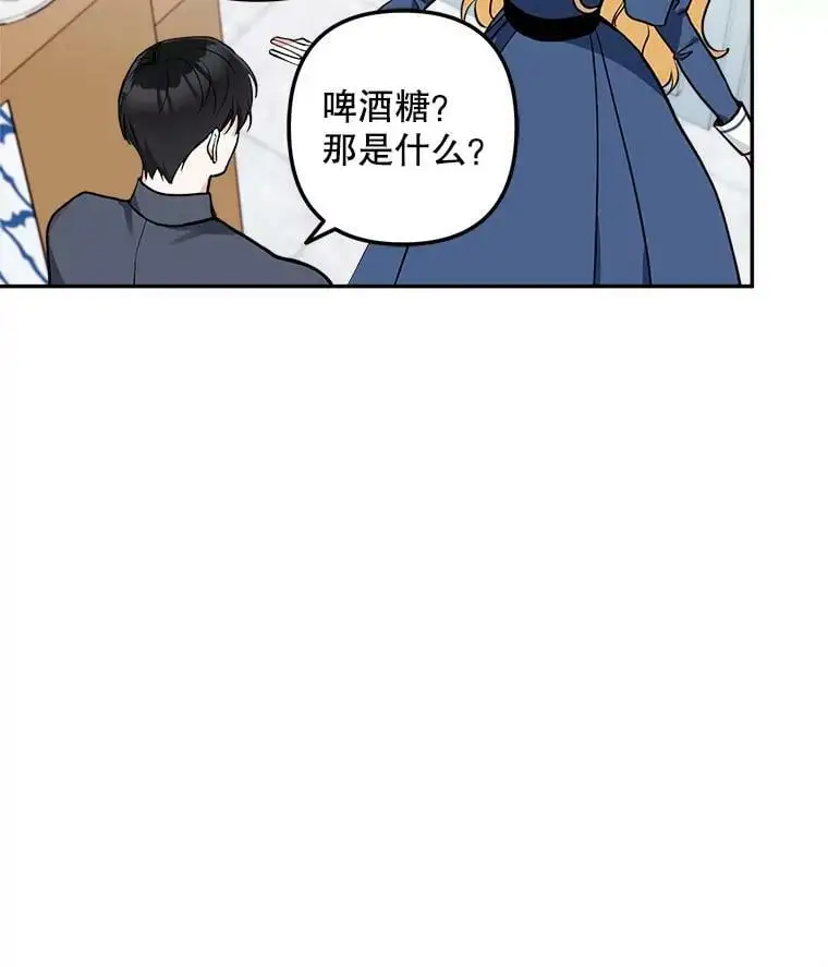 15.弱者注定会失败？83