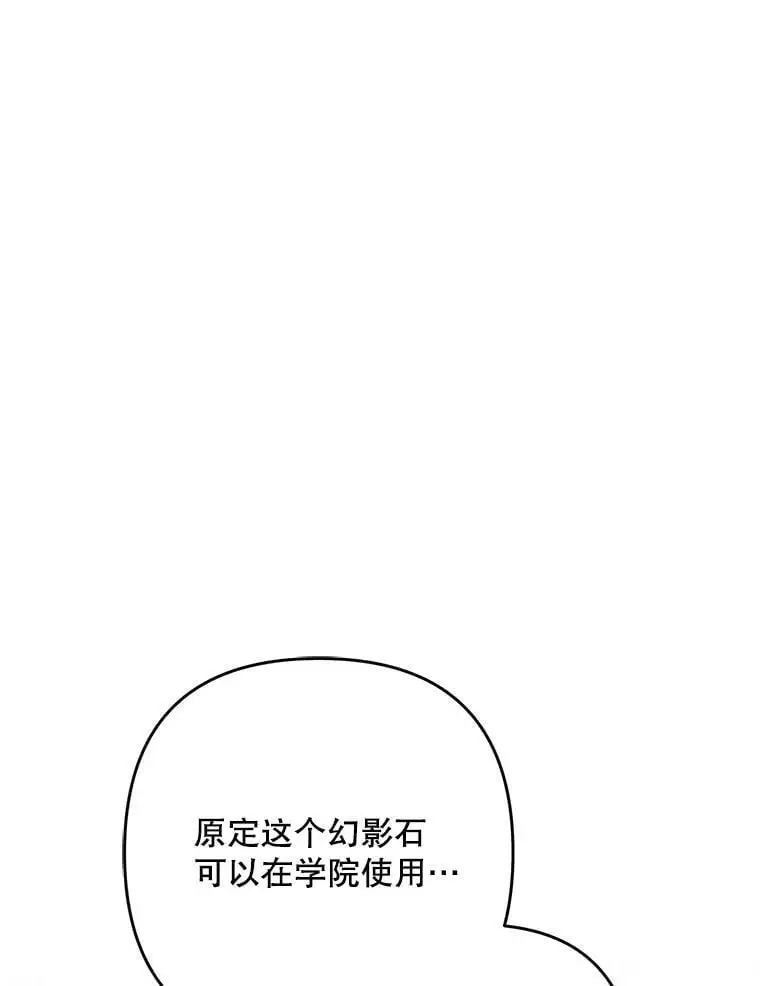 31.梅蒂妮可的叛乱50