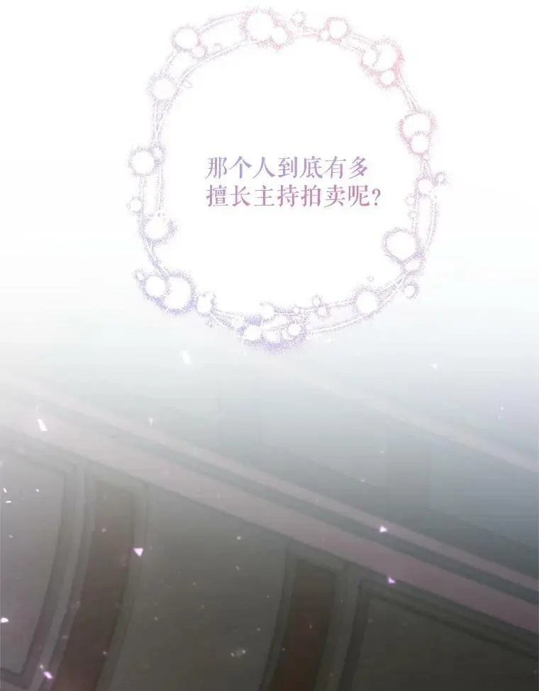 46.拍卖场67