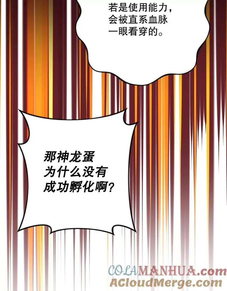 54.有孩子了36