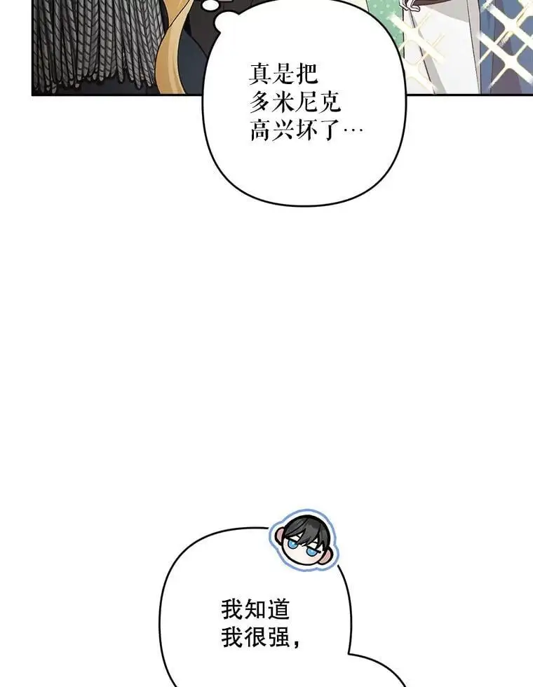 58.落荒而逃11