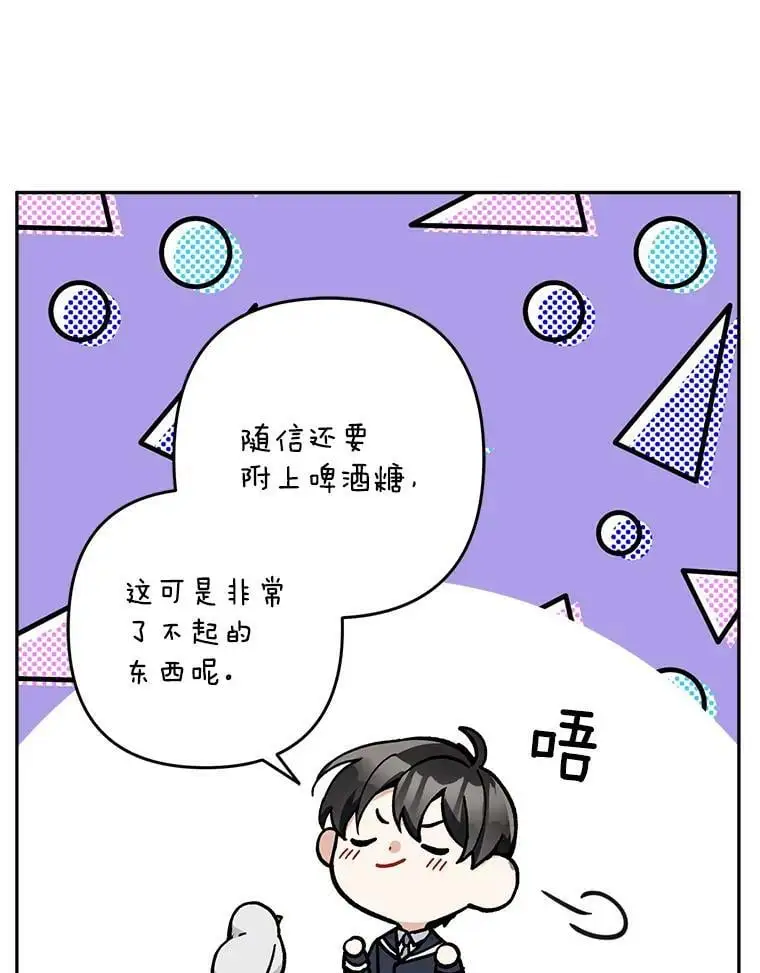 27.寻找丈夫人选51