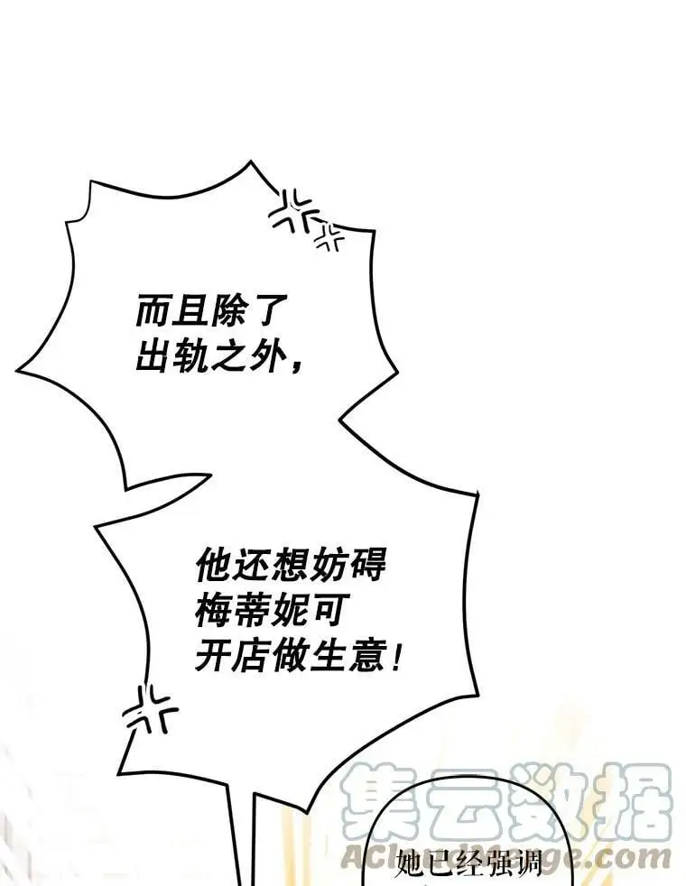26.出轨男（2）88
