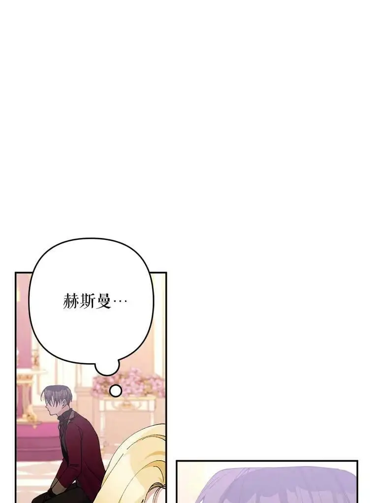 35.假面舞会（2）105
