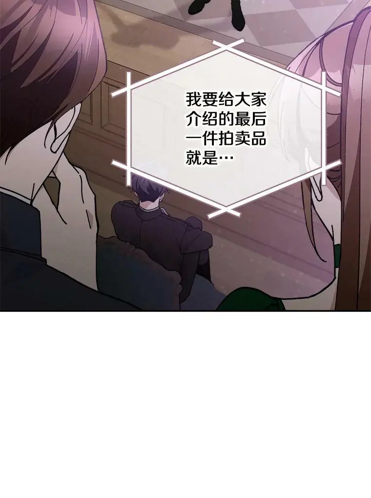 46.拍卖场87