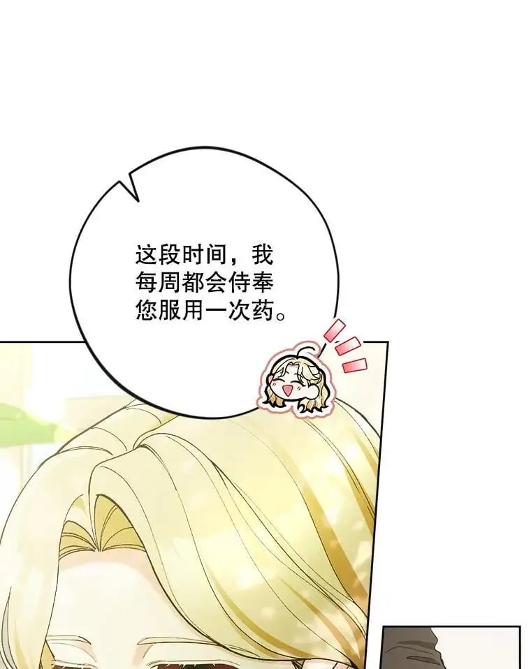 51.皇后的茶话会63