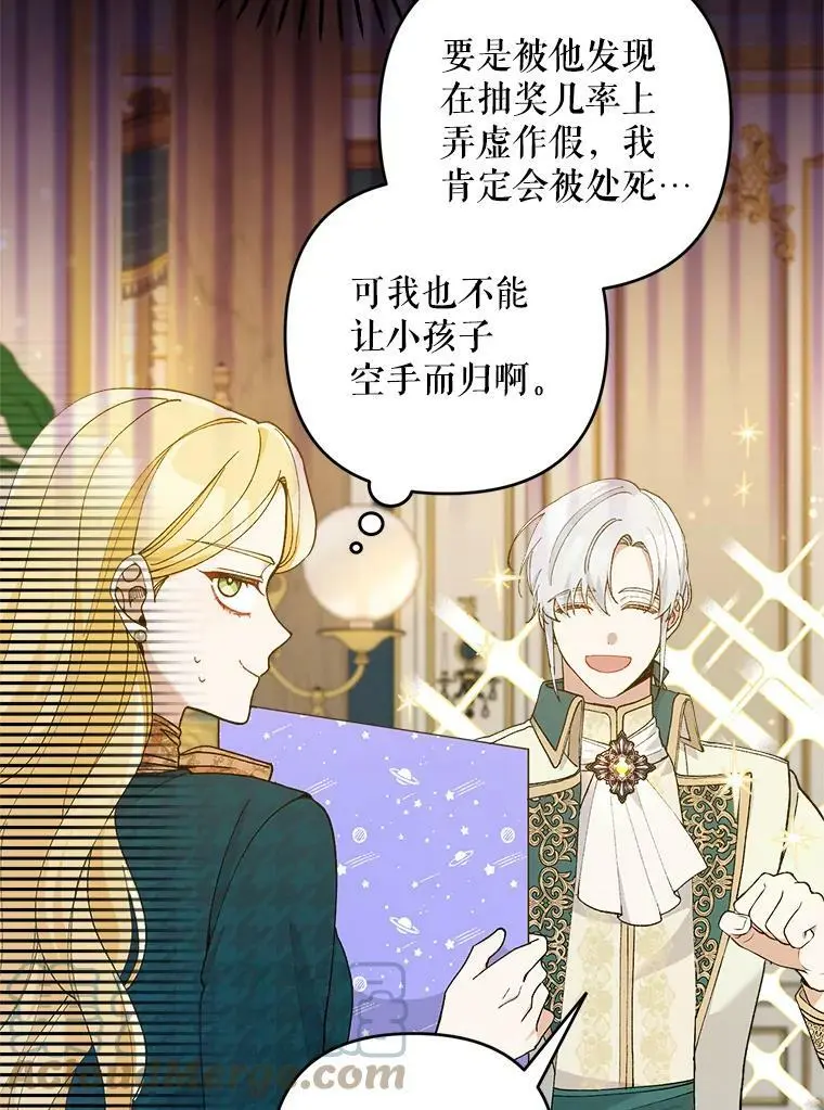 38.抽奖游戏76