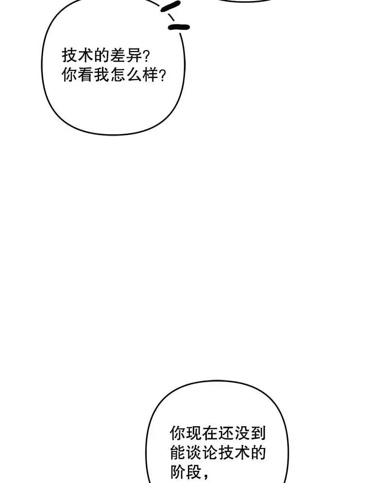 18.潜在的炼金术师25