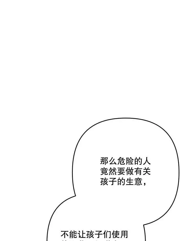 28.成年舞会（1）143