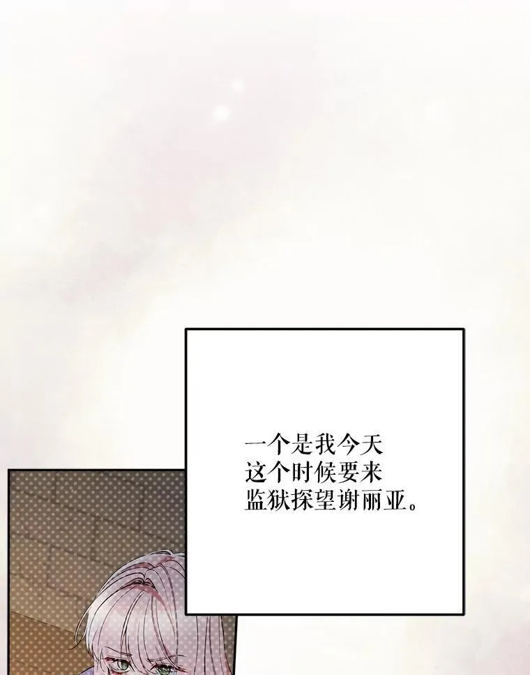 76.探视谢丽亚71