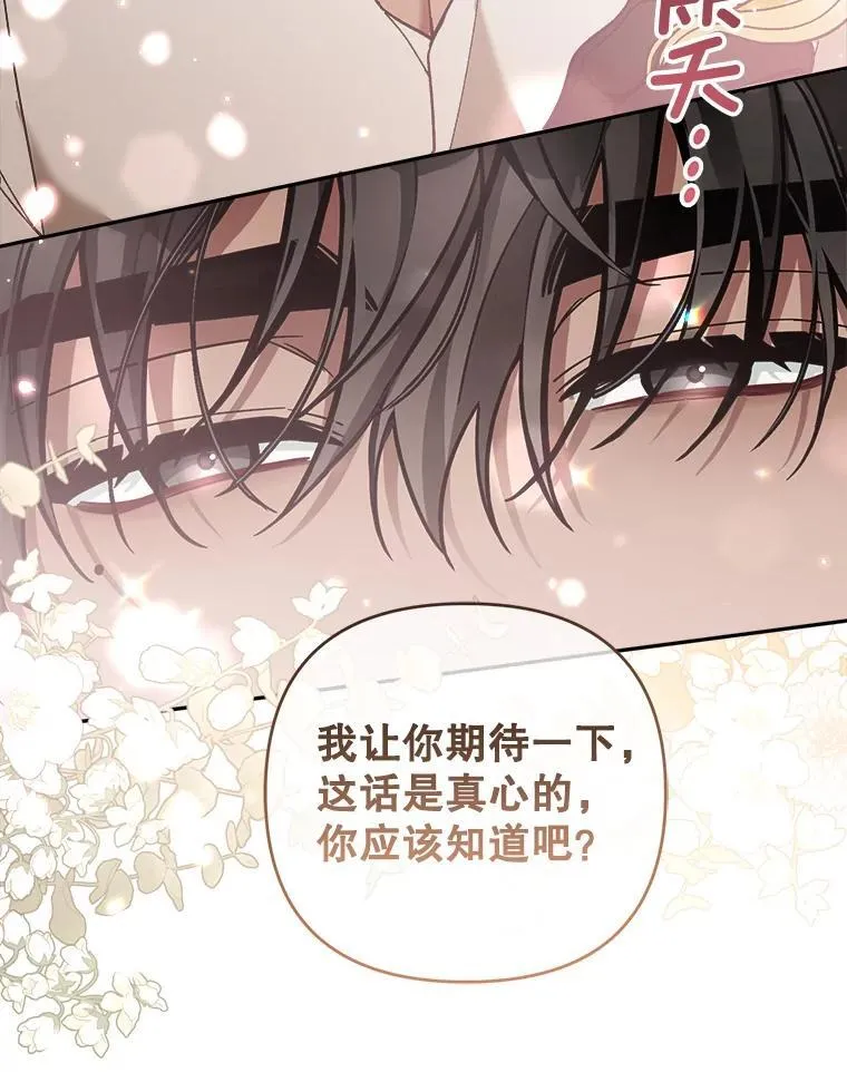 79.伪装恋人50