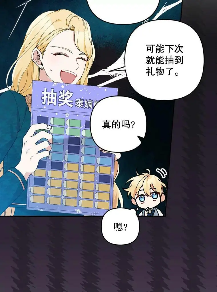 38.抽奖游戏78