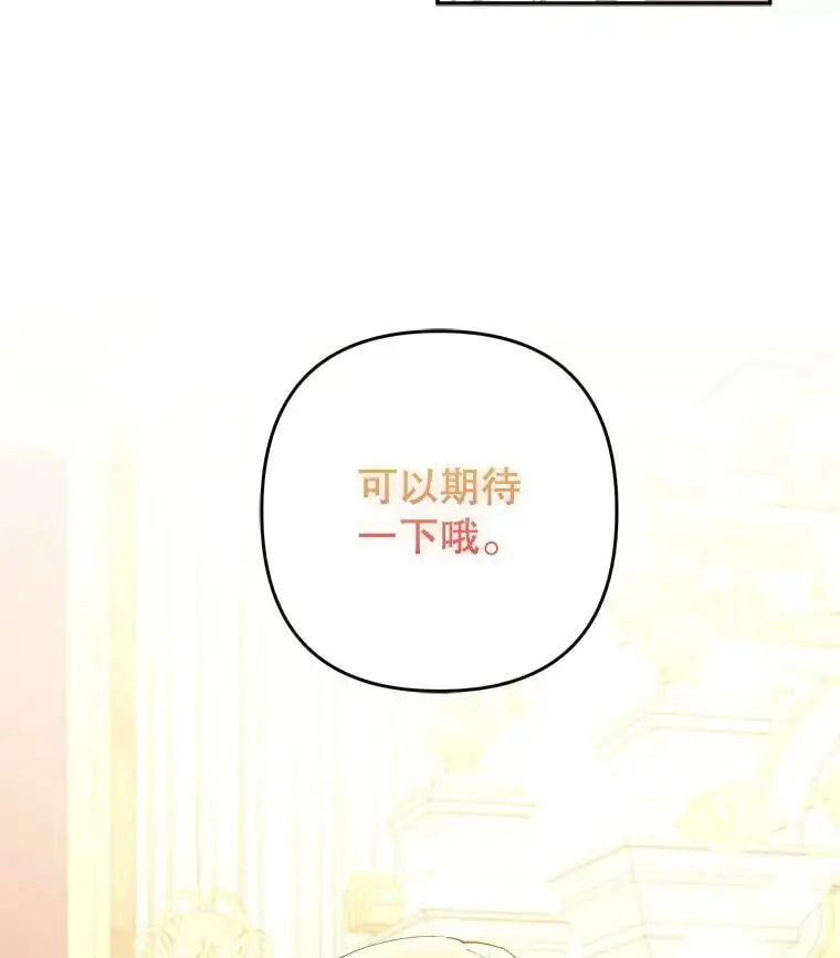 29.成年舞会（2）109