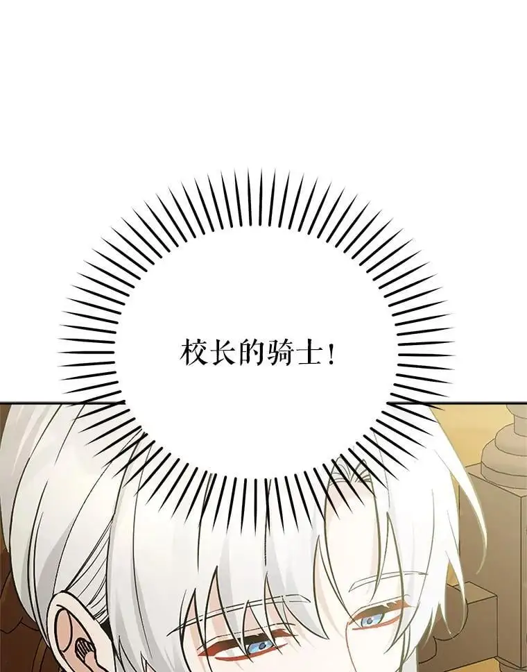 61.见校长98
