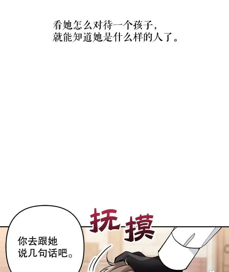 18.潜在的炼金术师87