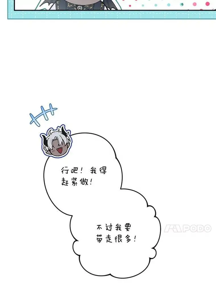 61.见校长43