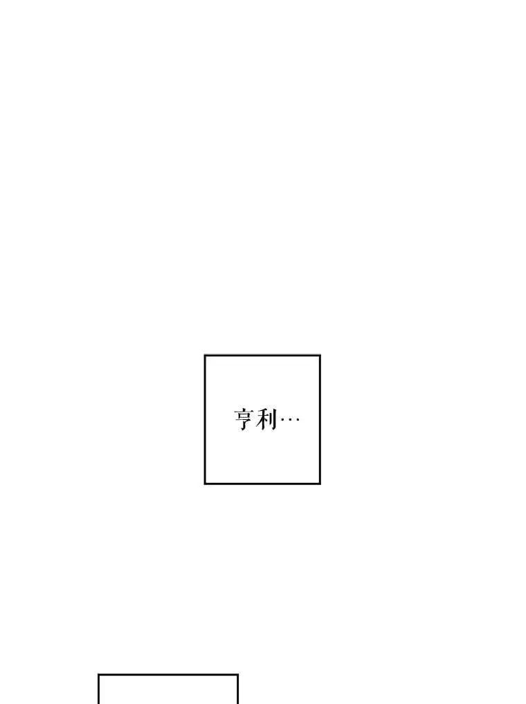 18.潜在的炼金术师89