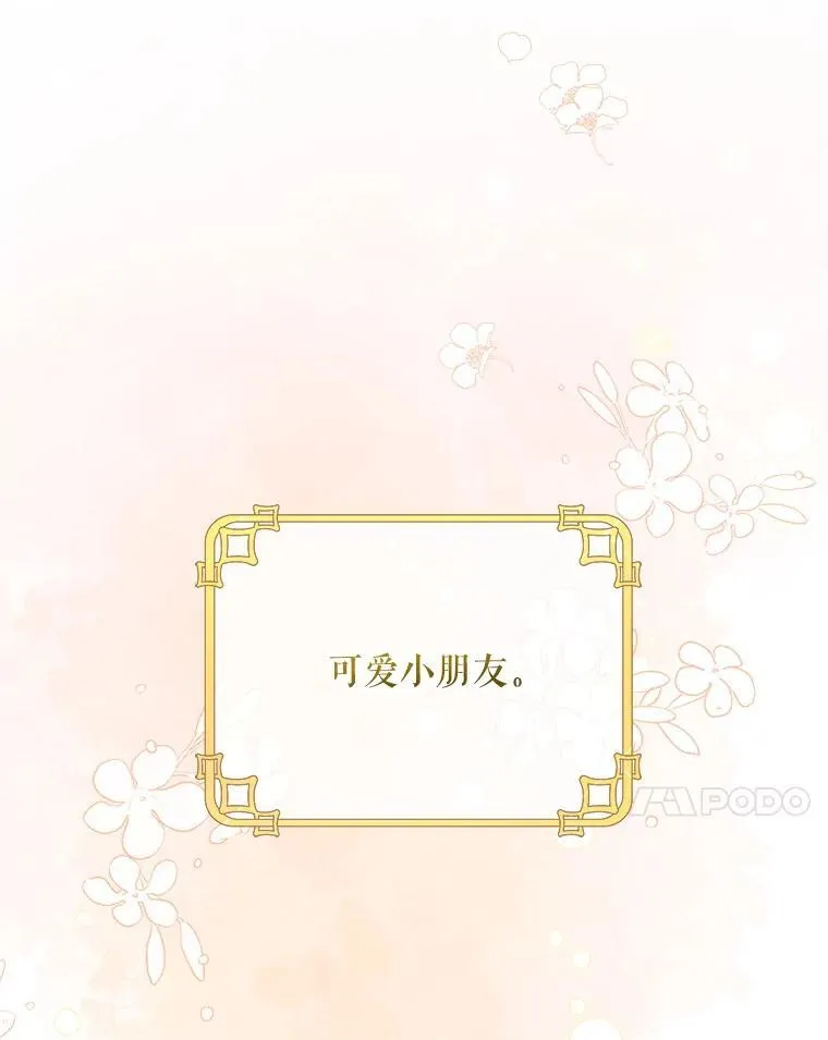 77.拯救梅尔6