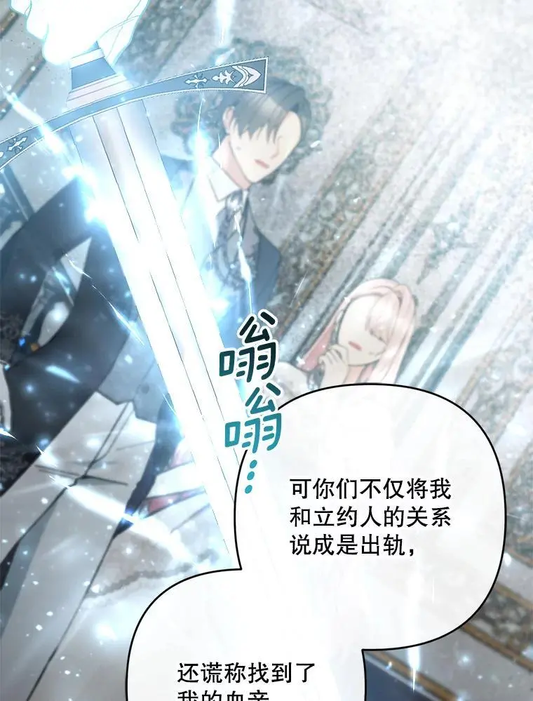 57.真假圣剑78