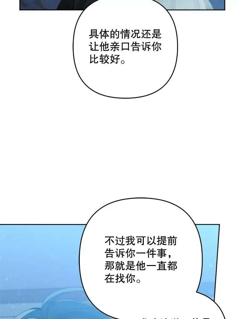 49.奇怪的男人61