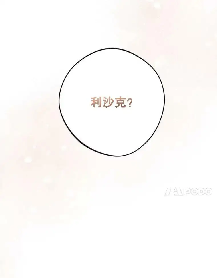 43.偷走幻影石121