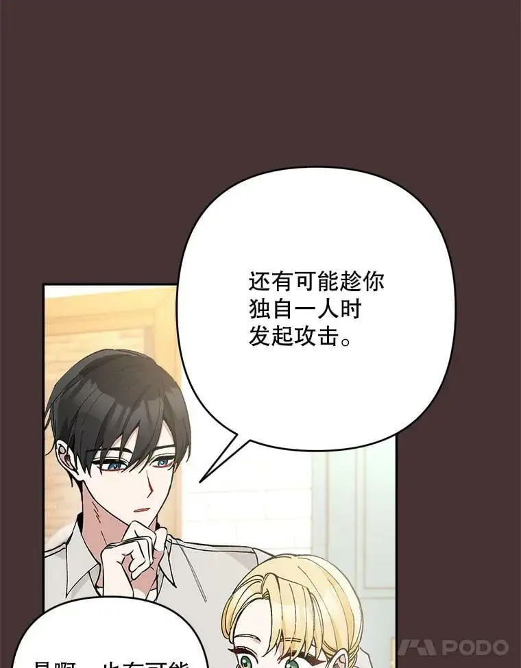 35.假面舞会（2）26
