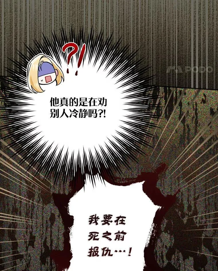 75.揭发54