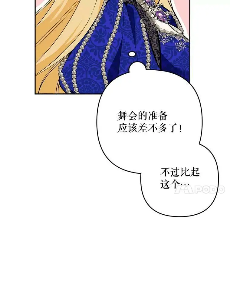 33.介绍舞伴（2）74