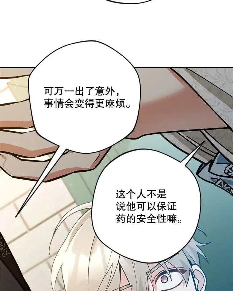 50.治疗方法42