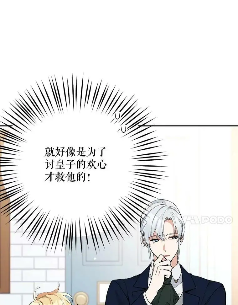 22.第一位客人（2）81