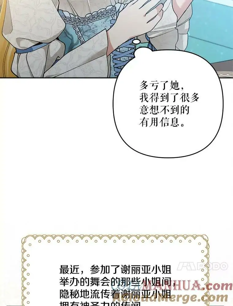 49.奇怪的男人12