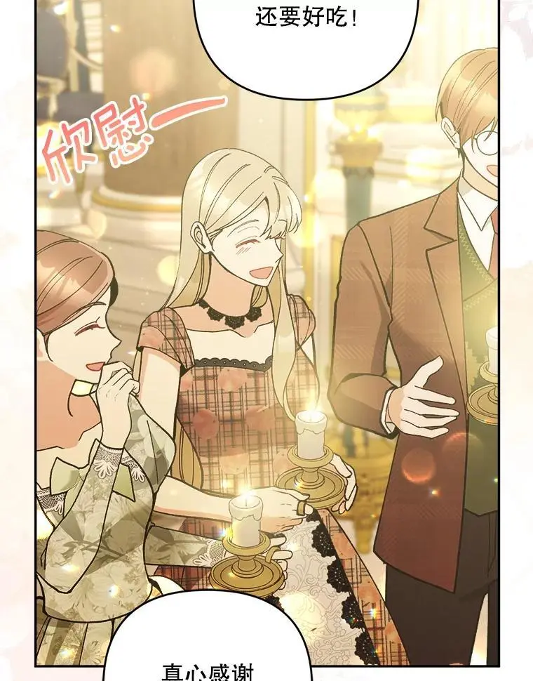 59.回到宴会场38
