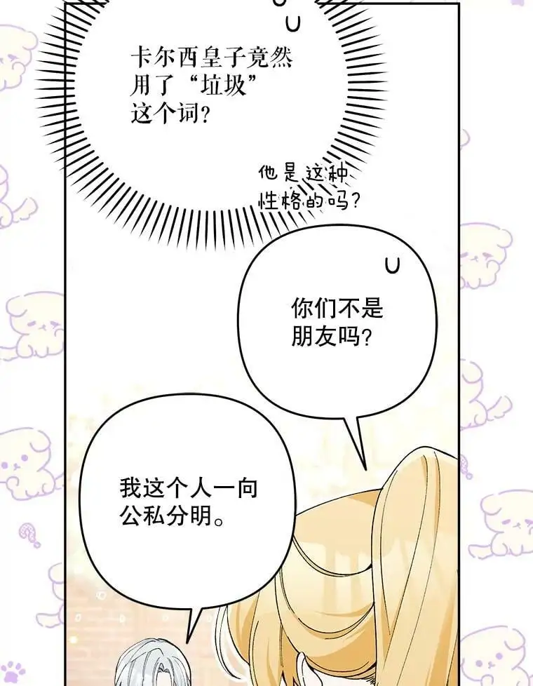 26.出轨男（2）105