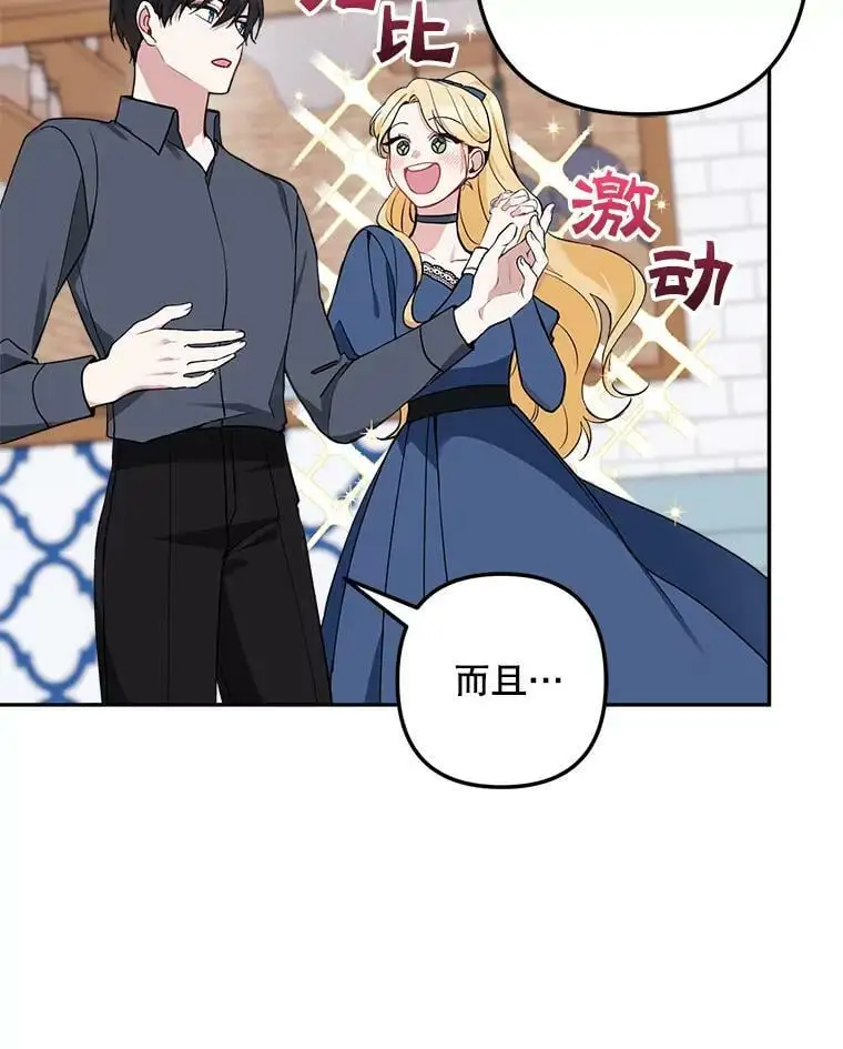 15.弱者注定会失败？95