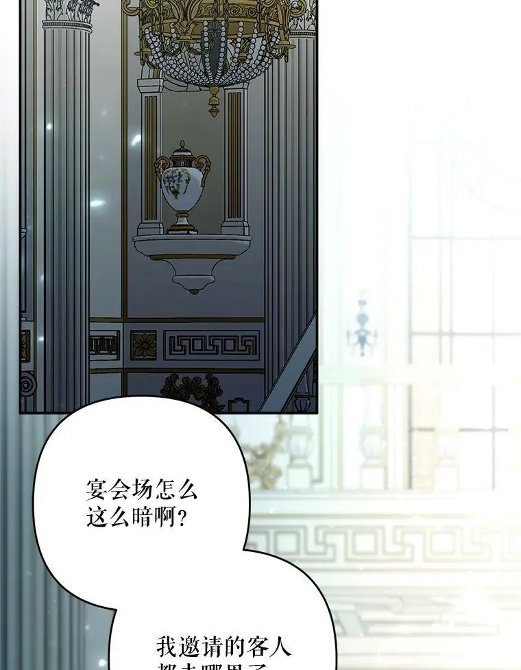 59.回到宴会场1