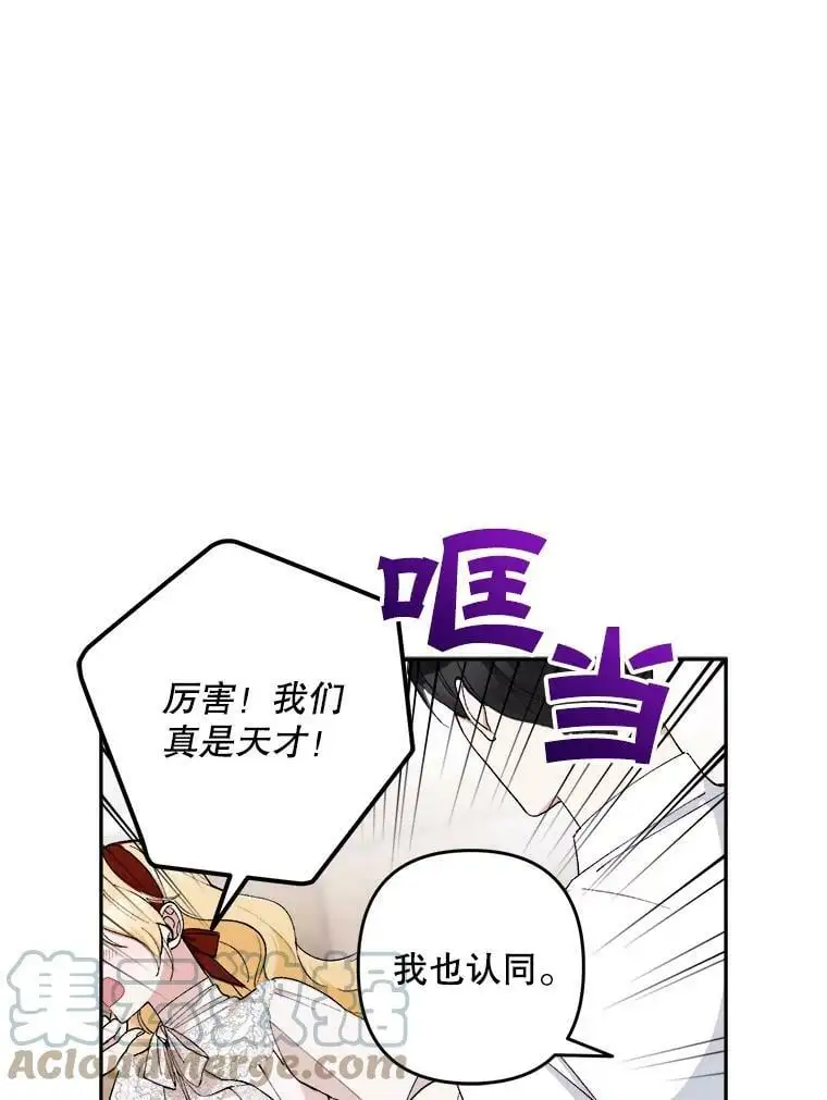 18.潜在的炼金术师72
