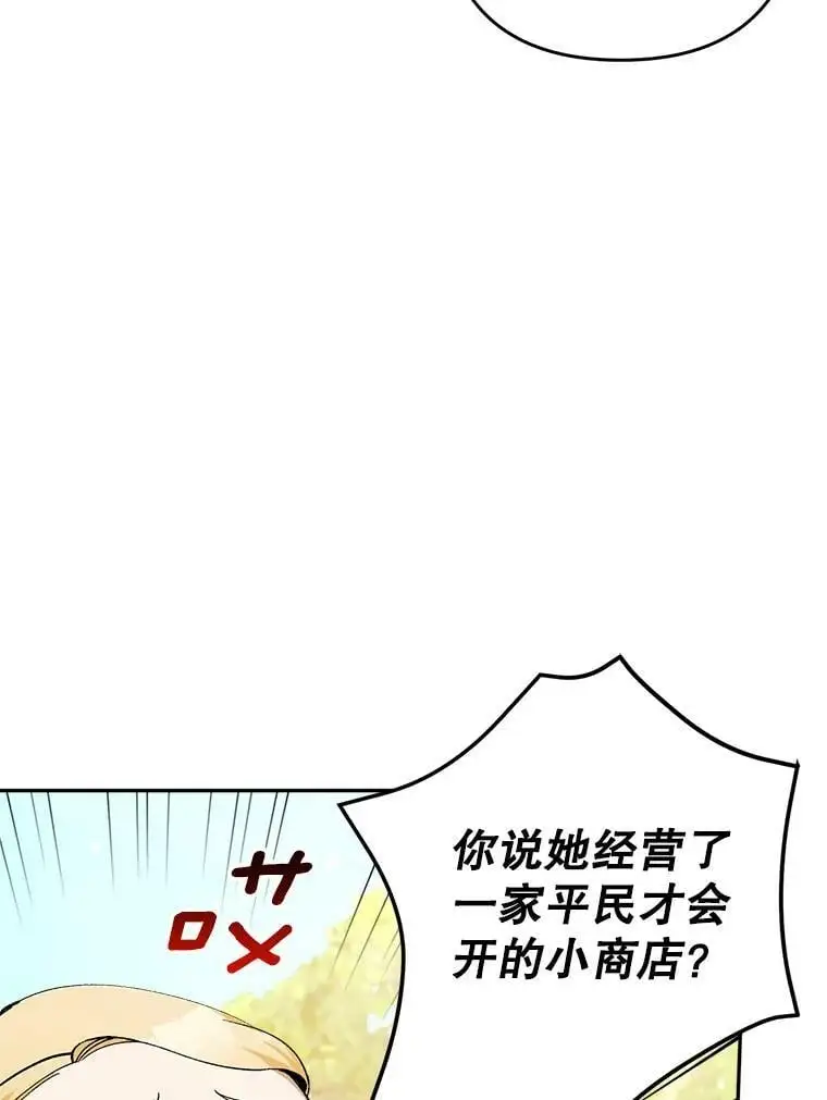 24.他知道了…127