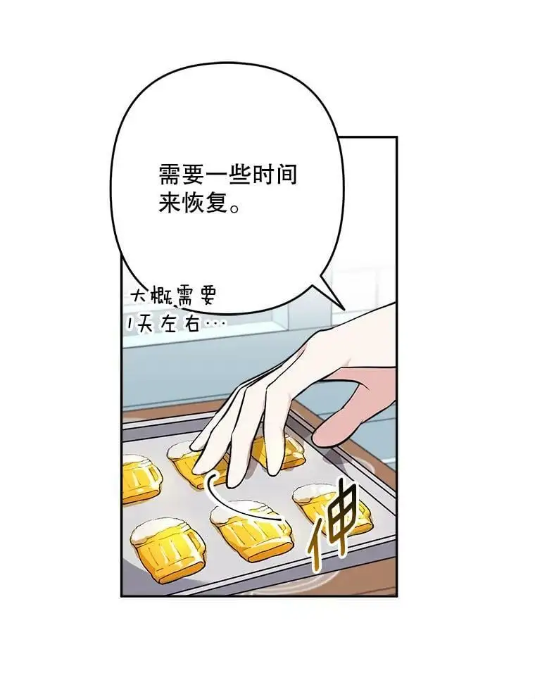 18.潜在的炼金术师59