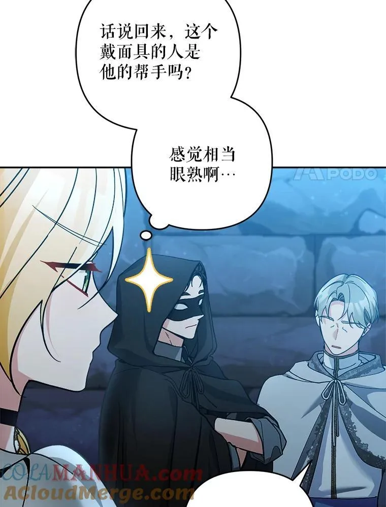 71.解救孩子104