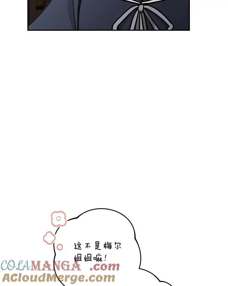 77.拯救梅尔36