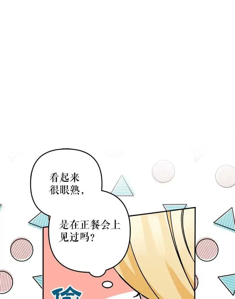 32.介绍舞伴（1）90