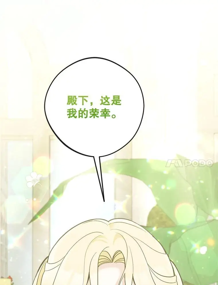 51.皇后的茶话会91