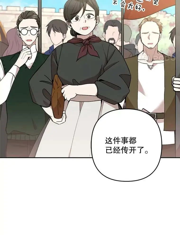 28.成年舞会（1）3